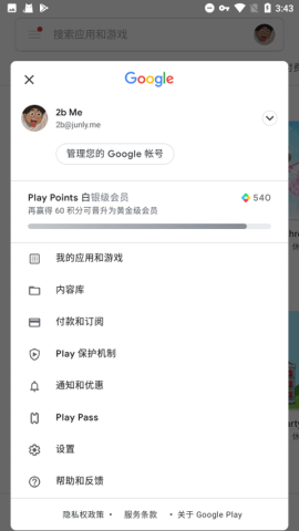 谷歌服务框架三件套