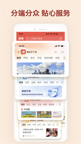 读特 读特