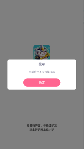 兔小铲社区