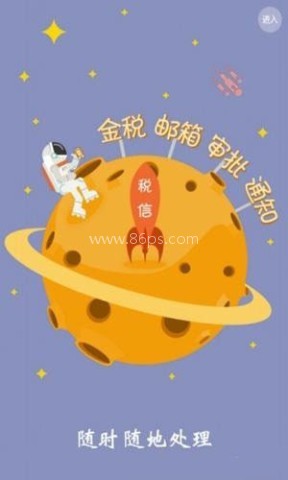 无锡税务