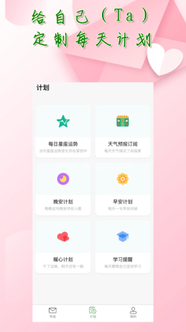 传话助手 第3张图