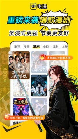 屯漫漫画
