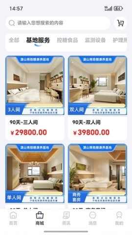 潇山南康养 第1张图
