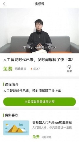 优草派学Python 第2张图