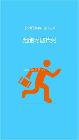 悠悠跑腿