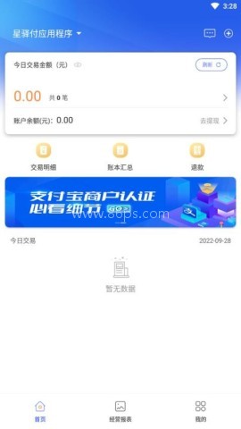 星驿付