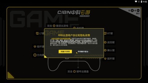CIBN中科云游 CIBN中科云游