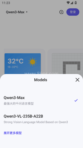 Qwen Chat