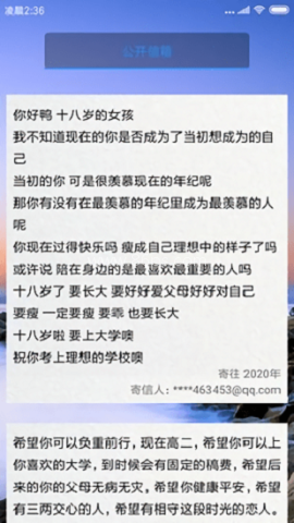 未来邮局 第2张图