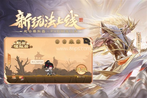 三国杀移动版华为版
