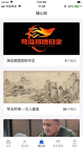 雅鉴艺术品拍卖