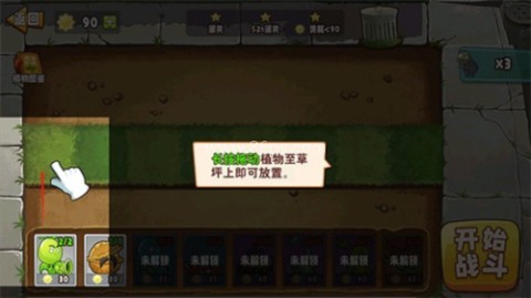 植物变异大招版免广告 第5张图