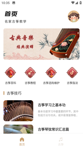 iguzheng