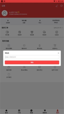 全球采购 第3张图