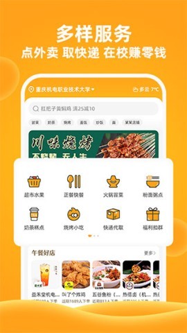 橙子校园 橙子校园