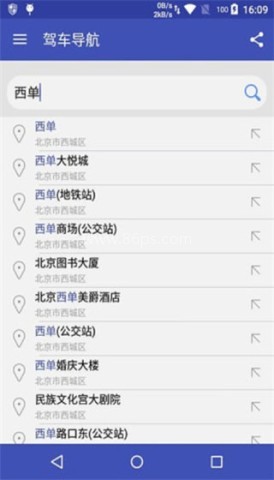 北斗卫星地图高清版