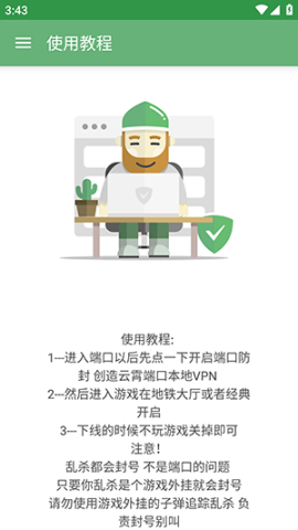 顾九拦截