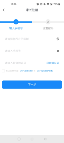 优教信使家辅版 第1张图