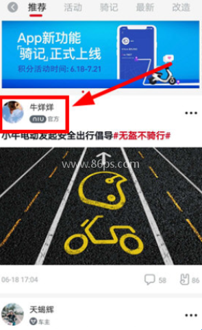 小牛电动官方版
