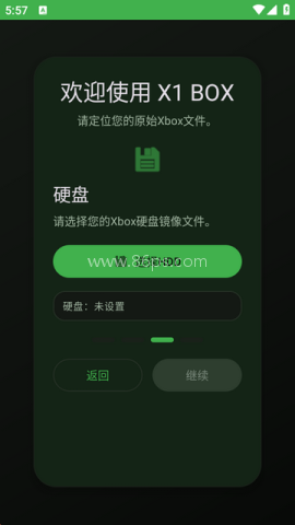 X1BOX模拟器