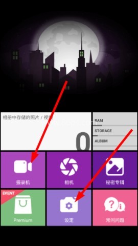 忍者相机 第5张图