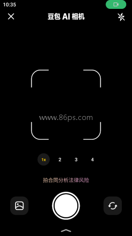 豆包手机助手 第8张图