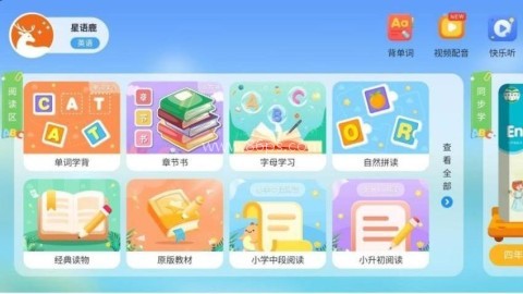 星语鹿