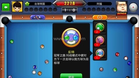 台球世界小米版 第2张图