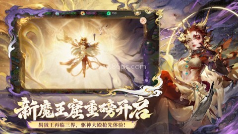 大话西游口袋版 第2张图