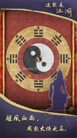这就是江湖小米版