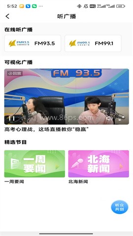 北海融媒
