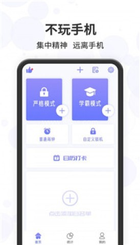 远离手机控 第2张图