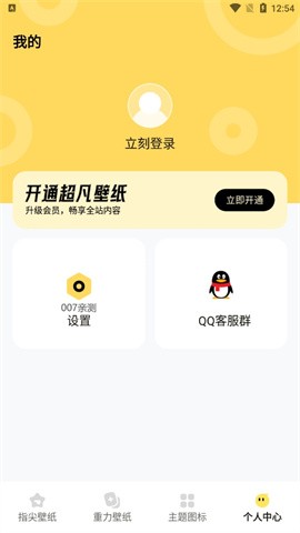 超凡壁纸 超凡壁纸