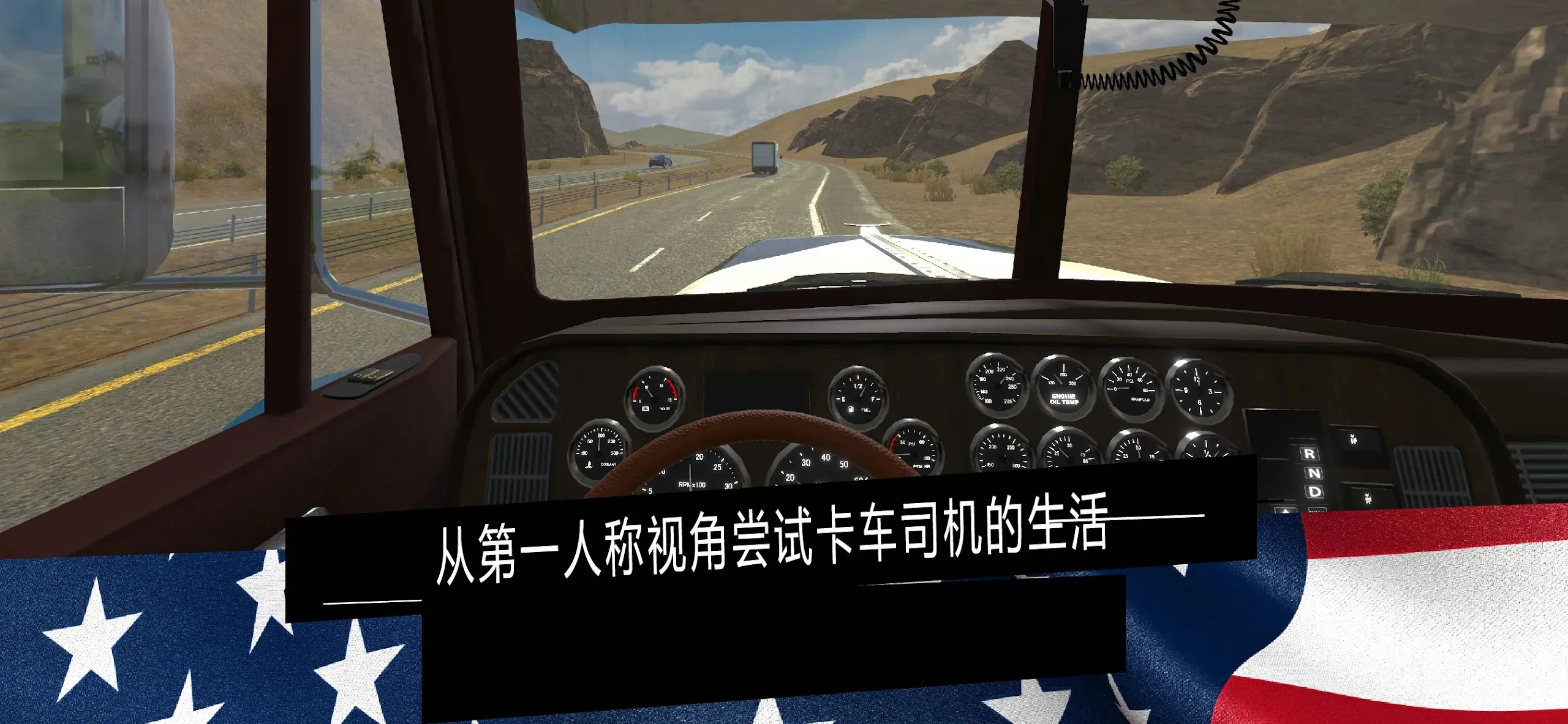 美国卡车模拟器pro汉化版 美国卡车模拟器pro汉化版