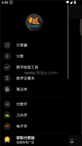 calckit多合一计算器