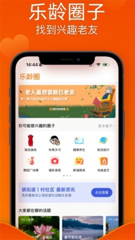 乐龄云 第2张图