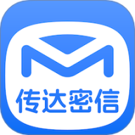 传达密信