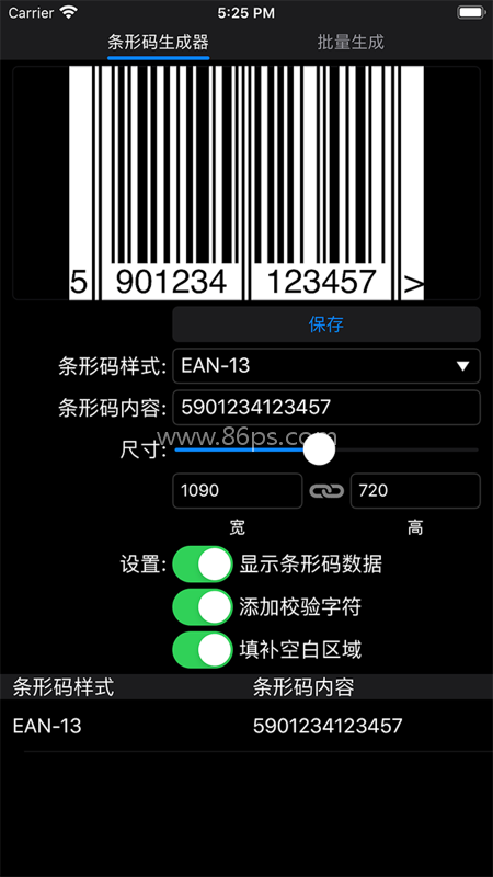 条形码生成器