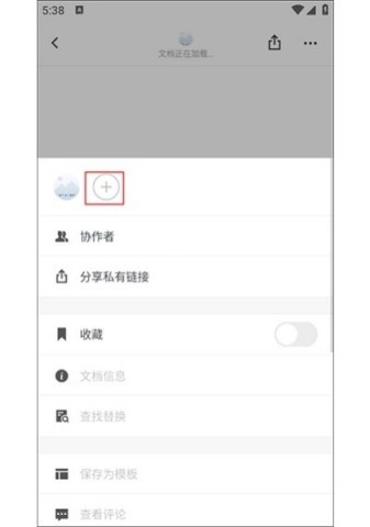 石墨文档
