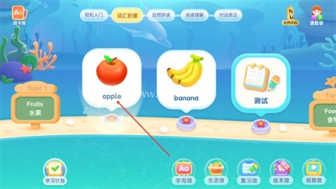 宝宝巴士英语 第1张图