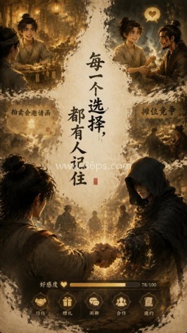 修仙摆摊模拟器 修仙摆摊模拟器