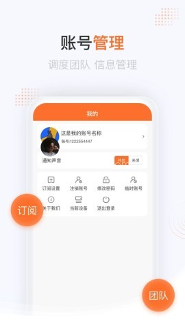 咻咻易达调度