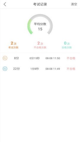 网约车考试助手