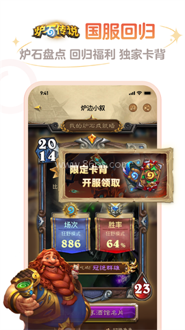 炉石助手