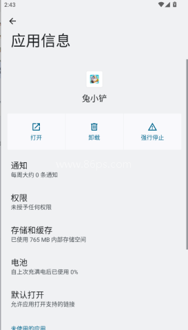 兔小铲社区