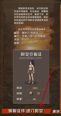我于末世铸鬼车