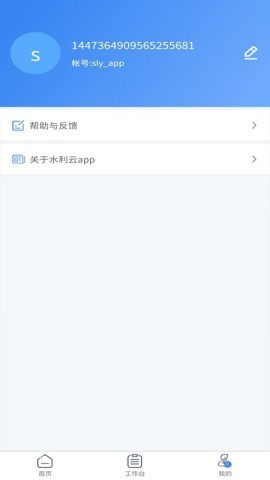 水利云 水利云