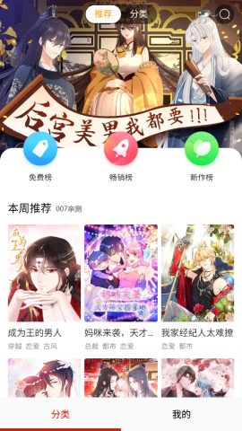萌次元漫画