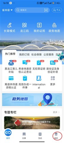 龙易办养老认证 第6张图