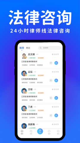 崇法法律咨询